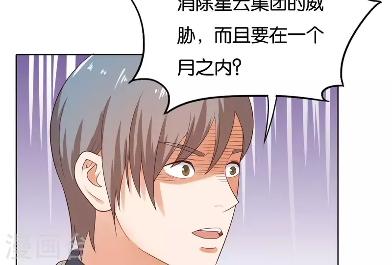 🍝贫王 第256话 何道春的承诺 第41页