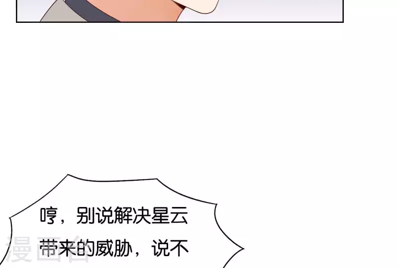 🍝贫王 第256话 何道春的承诺 第42页