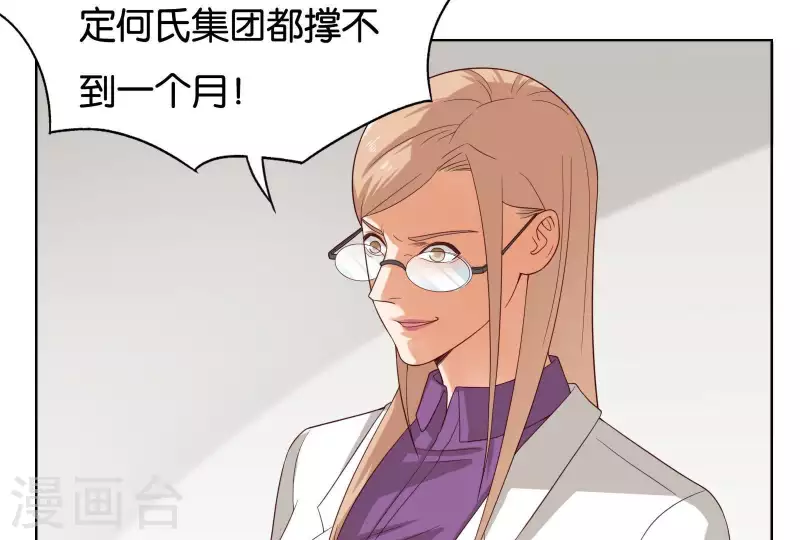 🍝贫王 第256话 何道春的承诺 第43页