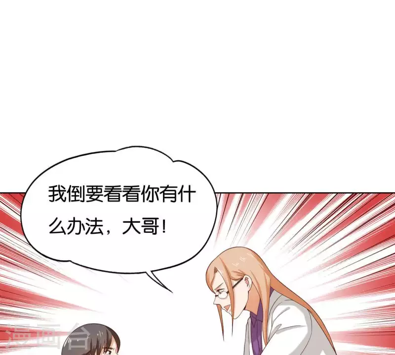 🍝贫王 第256话 何道春的承诺 第46页