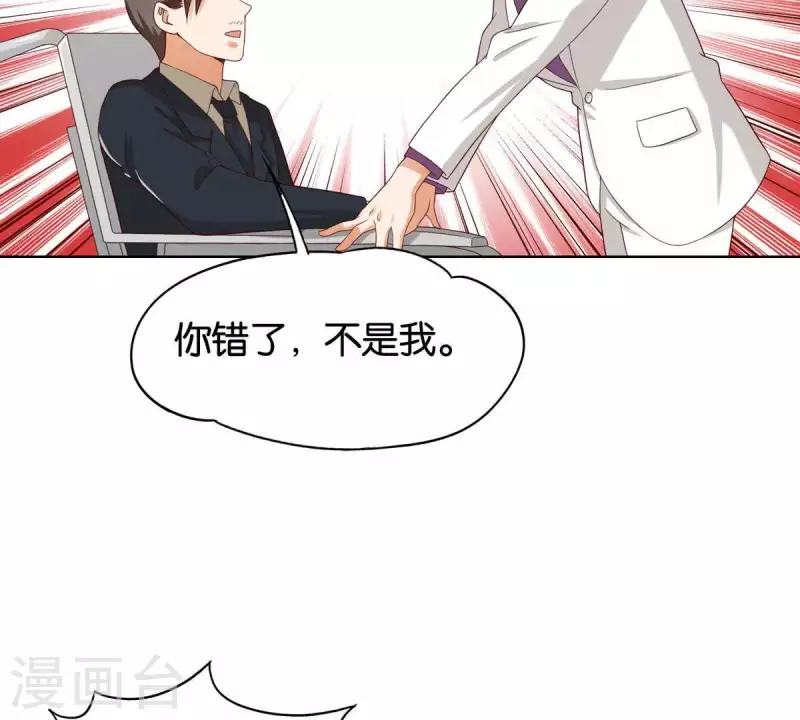 🍝贫王 第256话 何道春的承诺 第47页