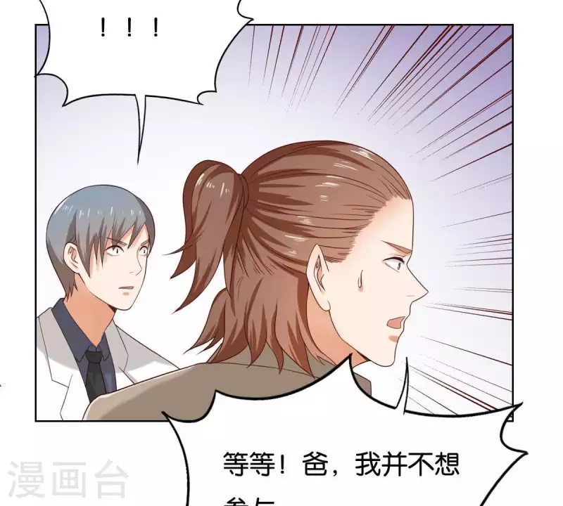 🍝贫王 第256话 何道春的承诺 第48页