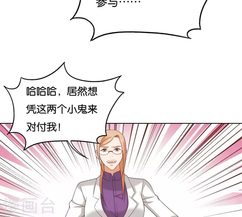 🍝贫王 第256话 何道春的承诺 第49页