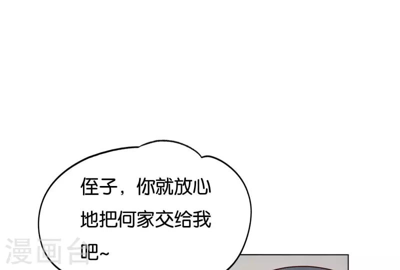 🍝贫王 第256话 何道春的承诺 第5页