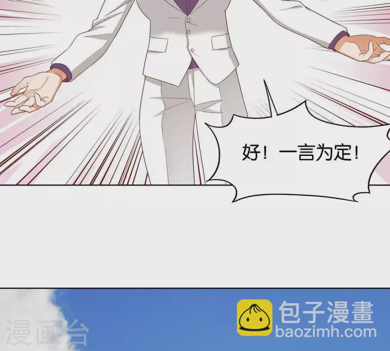 🍝贫王 第256话 何道春的承诺 第50页