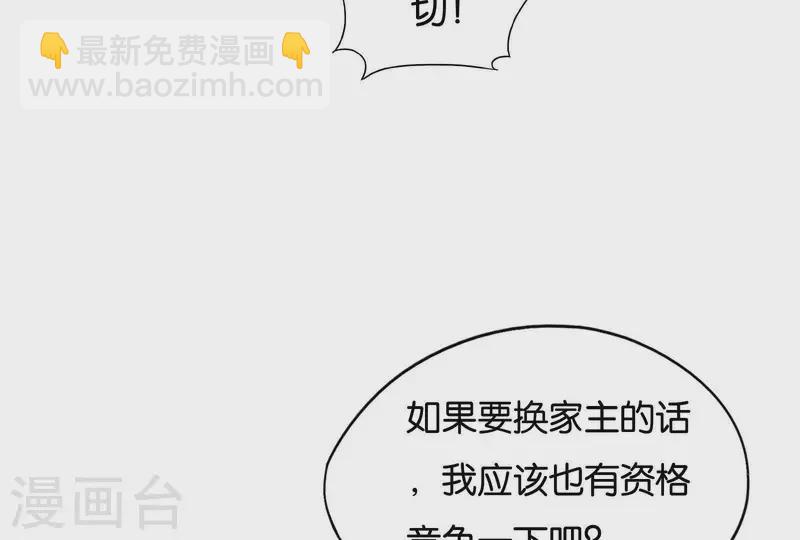 🍝贫王 第256话 何道春的承诺 第7页