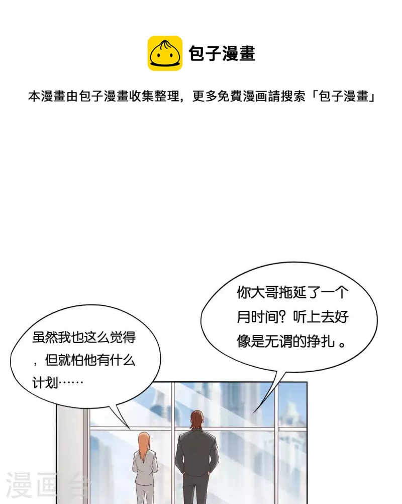 🍝贫王 第258话 行动起来 第1页