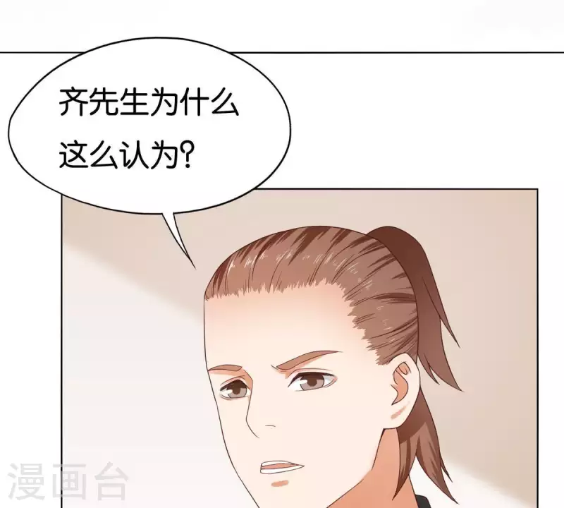 🍝贫王 第258话 行动起来 第15页