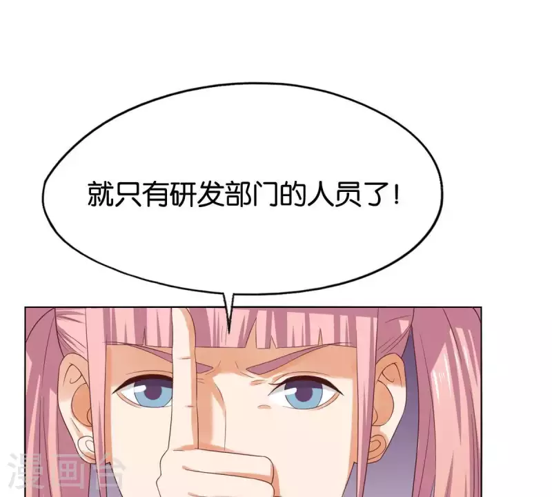 🍝贫王 第258话 行动起来 第19页