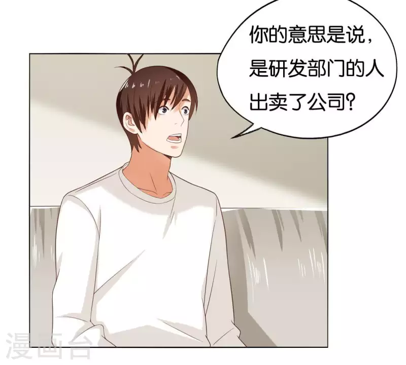 🍝贫王 第258话 行动起来 第21页