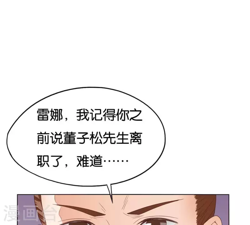 🍝贫王 第258话 行动起来 第22页