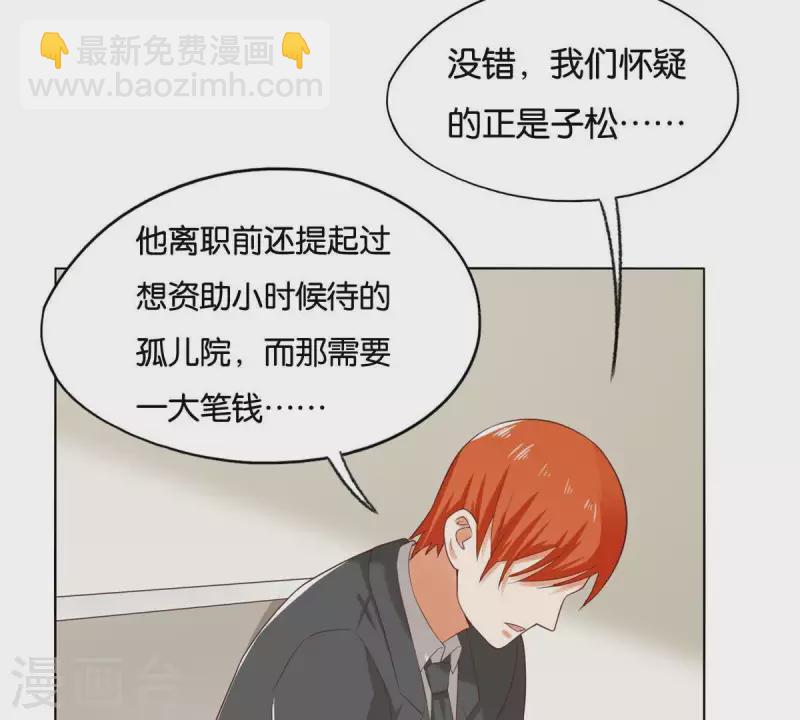 🍝贫王 第258话 行动起来 第24页