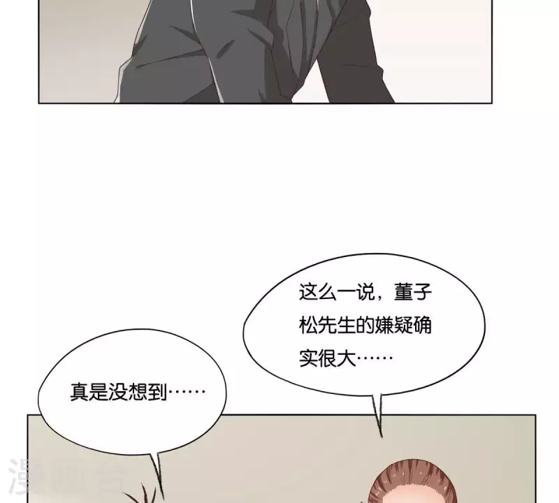 🍝贫王 第258话 行动起来 第25页