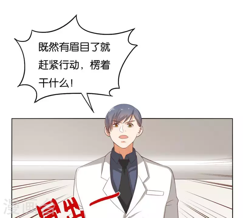 🍝贫王 第258话 行动起来 第28页