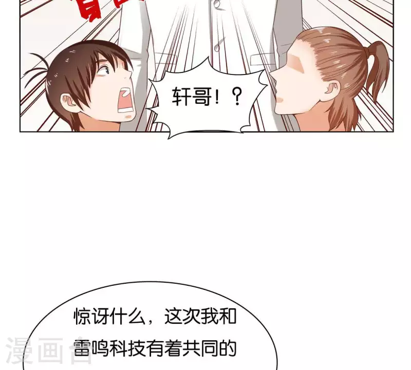 🍝贫王 第258话 行动起来 第29页