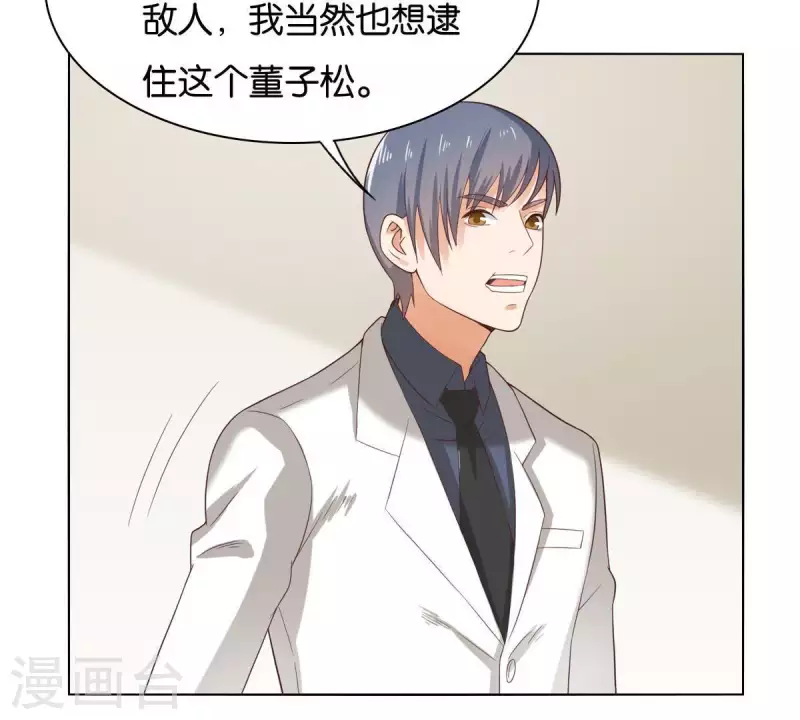 🍝贫王 第258话 行动起来 第30页