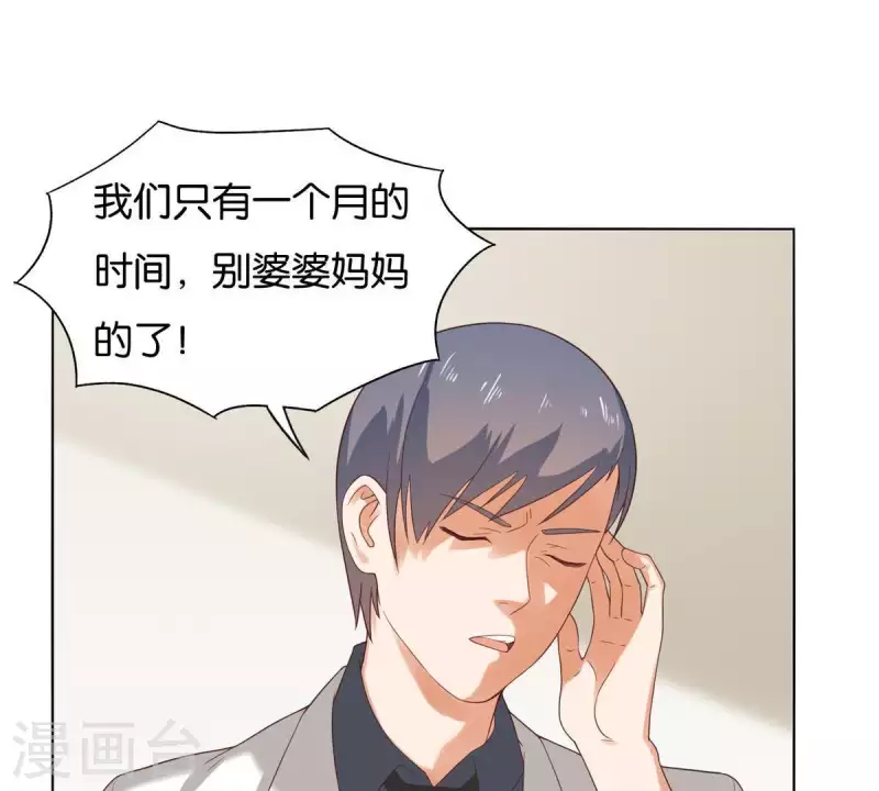 🍝贫王 第258话 行动起来 第33页