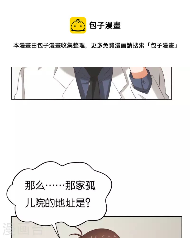 🍝贫王 第258话 行动起来 第34页