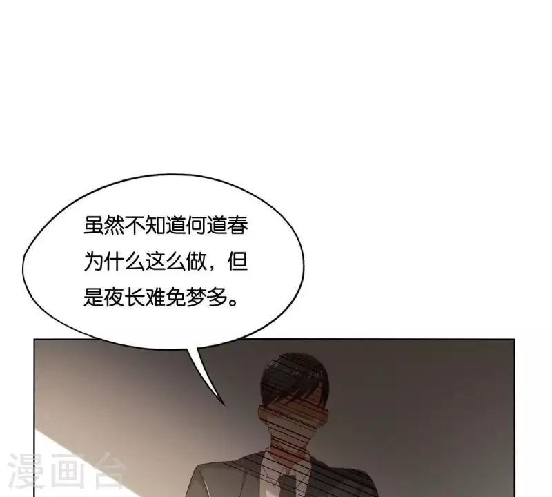 🍝贫王 第258话 行动起来 第4页