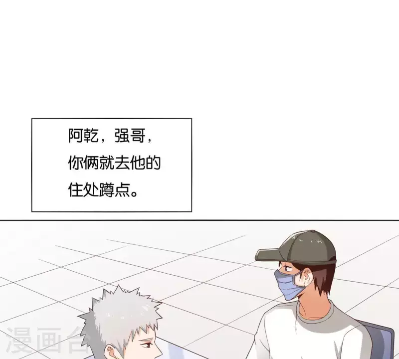 🍝贫王 第258话 行动起来 第42页