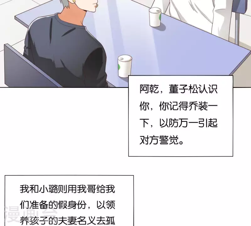 🍝贫王 第258话 行动起来 第43页