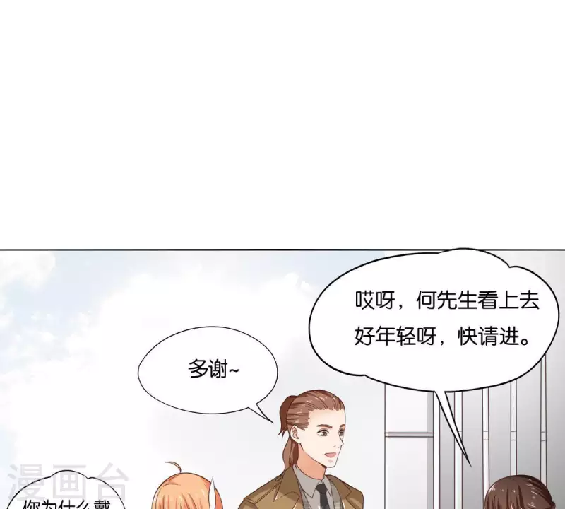🍝贫王 第258话 行动起来 第45页