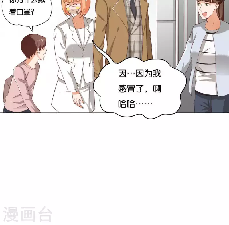 🍝贫王 第258话 行动起来 第46页
