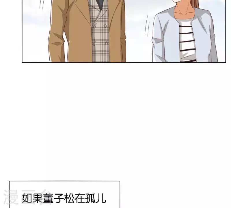 🍝贫王 第258话 行动起来 第48页