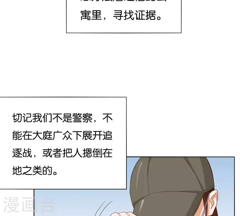 🍝贫王 第258话 行动起来 第50页
