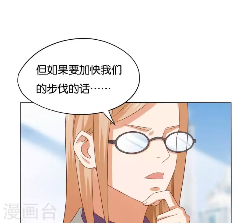🍝贫王 第258话 行动起来 第6页