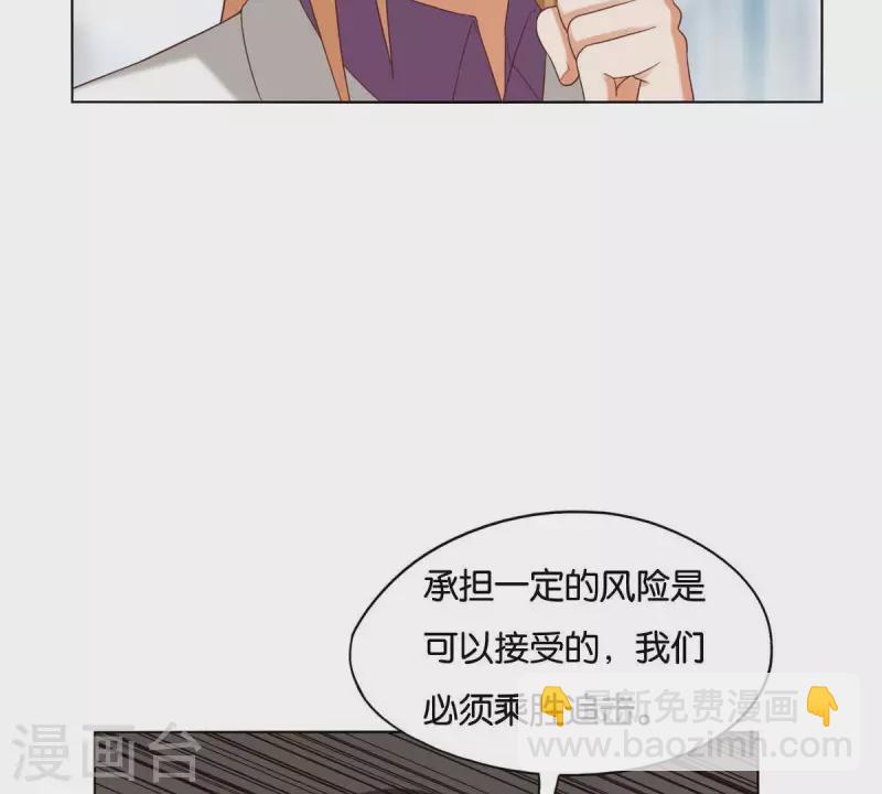 🍝贫王 第258话 行动起来 第7页