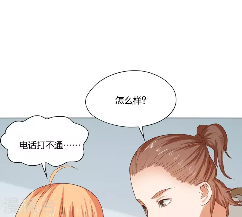 🍝贫王 第260话 乌龙 第10页