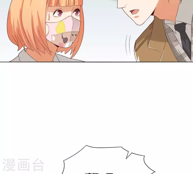 🍝贫王 第260话 乌龙 第11页