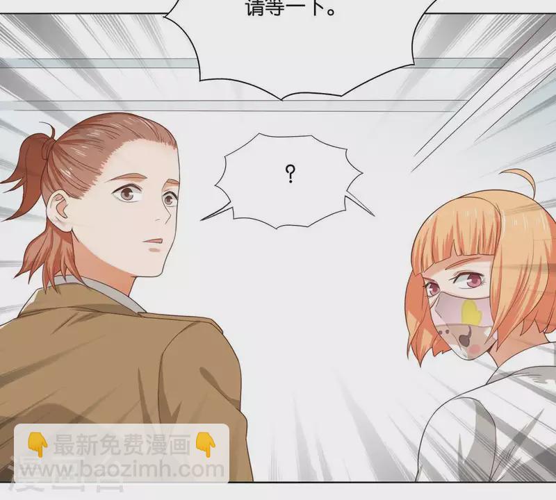 🍝贫王 第260话 乌龙 第12页