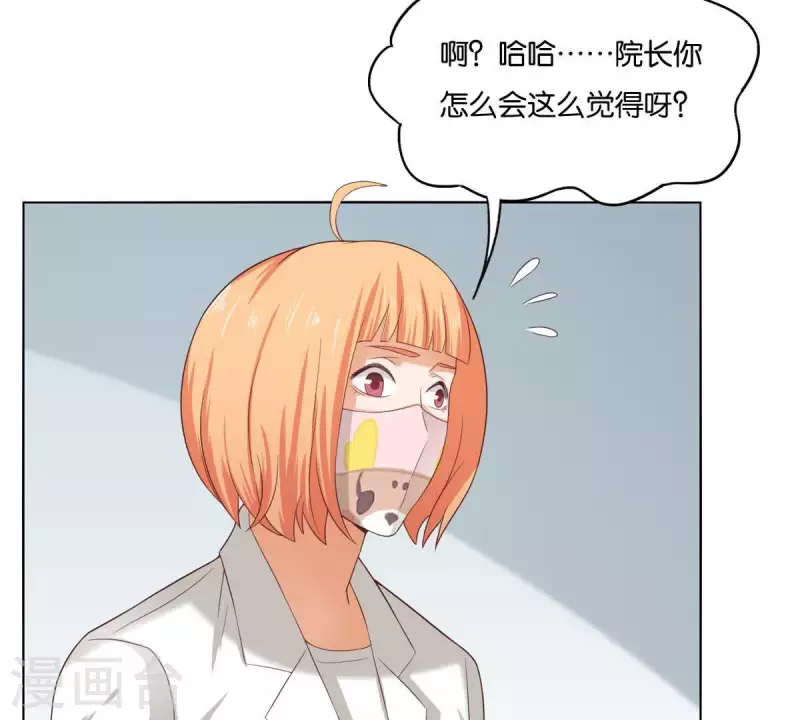 🍝贫王 第260话 乌龙 第15页