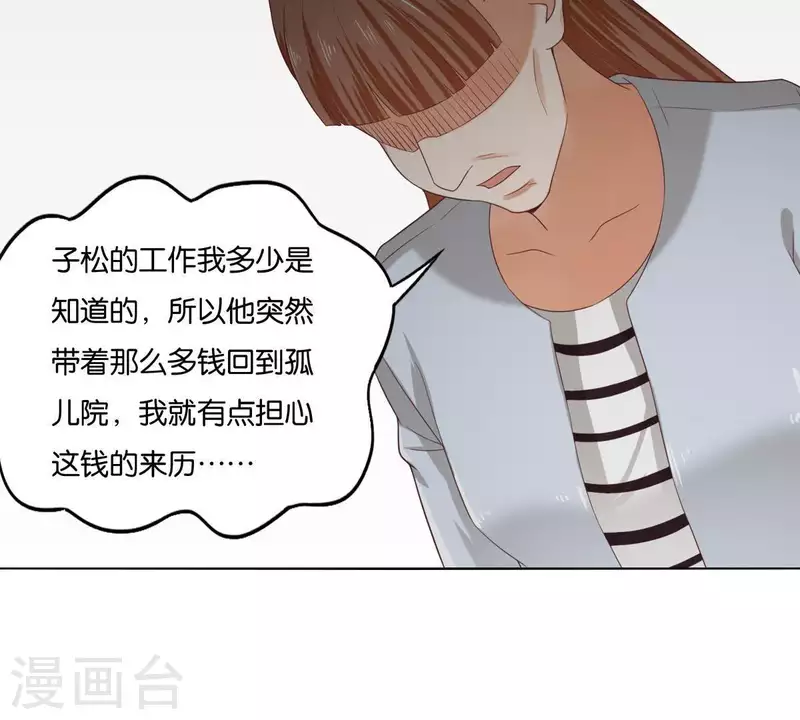 🍝贫王 第260话 乌龙 第17页