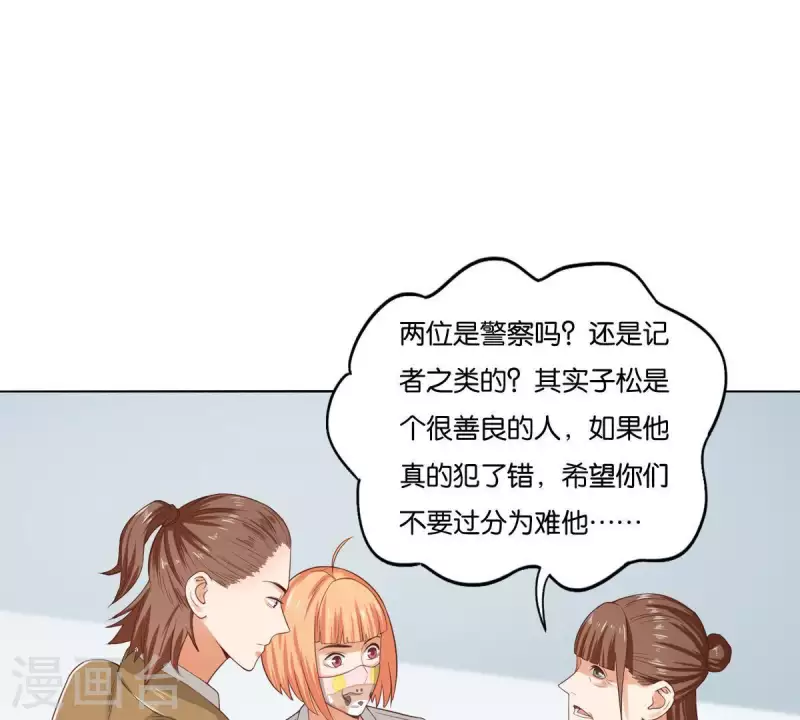 🍝贫王 第260话 乌龙 第19页