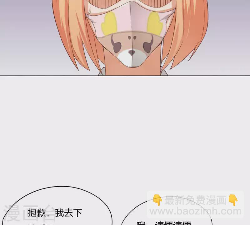 🍝贫王 第260话 乌龙 第2页