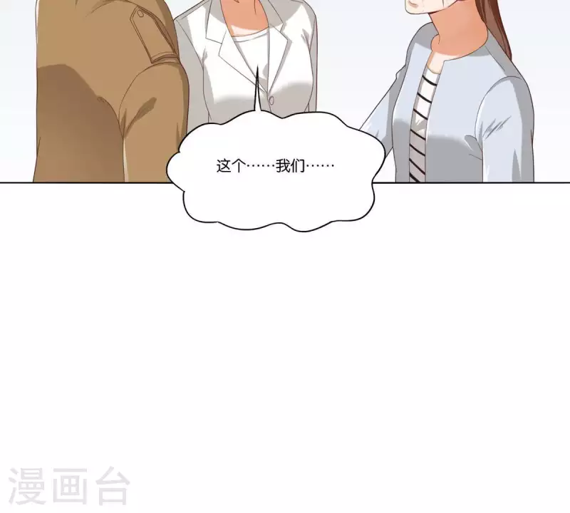 🍝贫王 第260话 乌龙 第20页