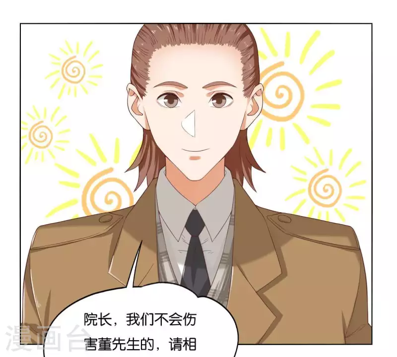 🍝贫王 第260话 乌龙 第21页
