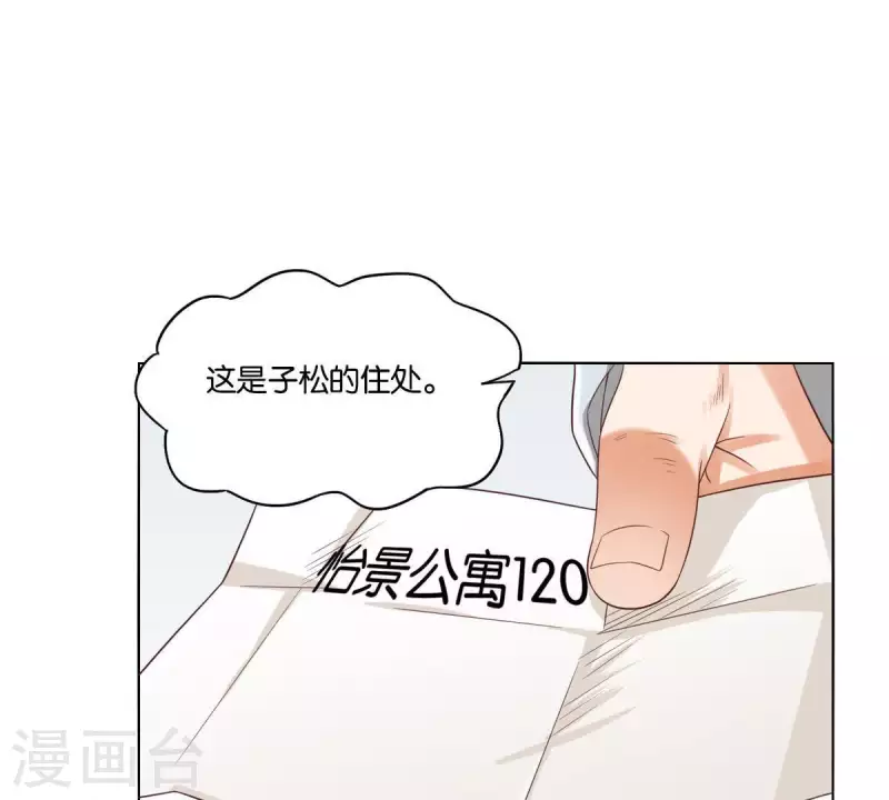 🍝贫王 第260话 乌龙 第24页