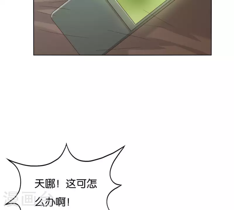🍝贫王 第260话 乌龙 第29页