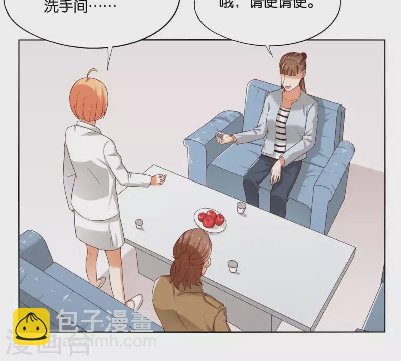 🍝贫王 第260话 乌龙 第3页
