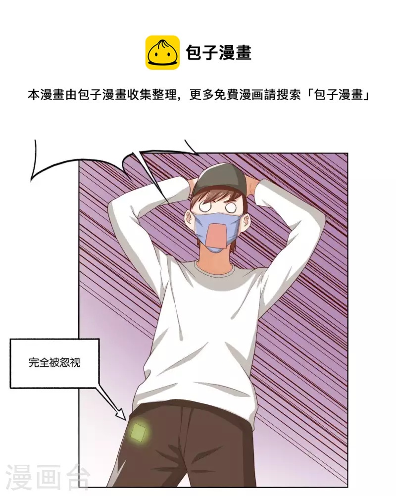 🍝贫王 第260话 乌龙 第30页