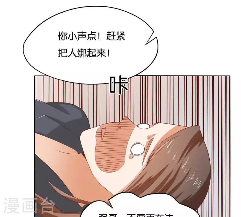 🍝贫王 第260话 乌龙 第33页