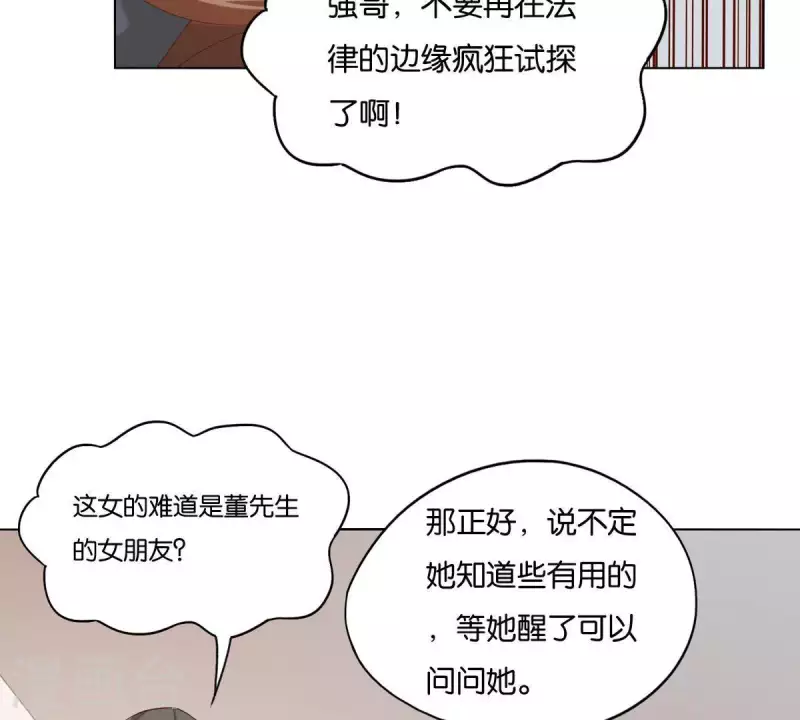 🍝贫王 第260话 乌龙 第34页