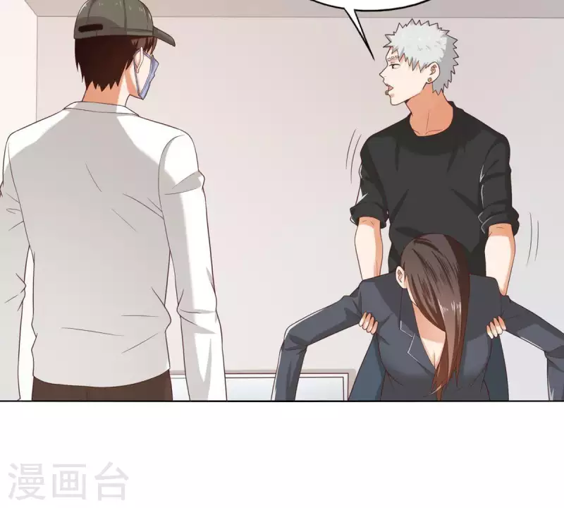 🍝贫王 第260话 乌龙 第35页