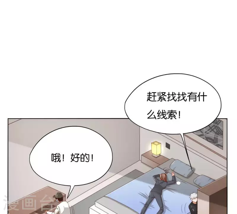 🍝贫王 第260话 乌龙 第37页