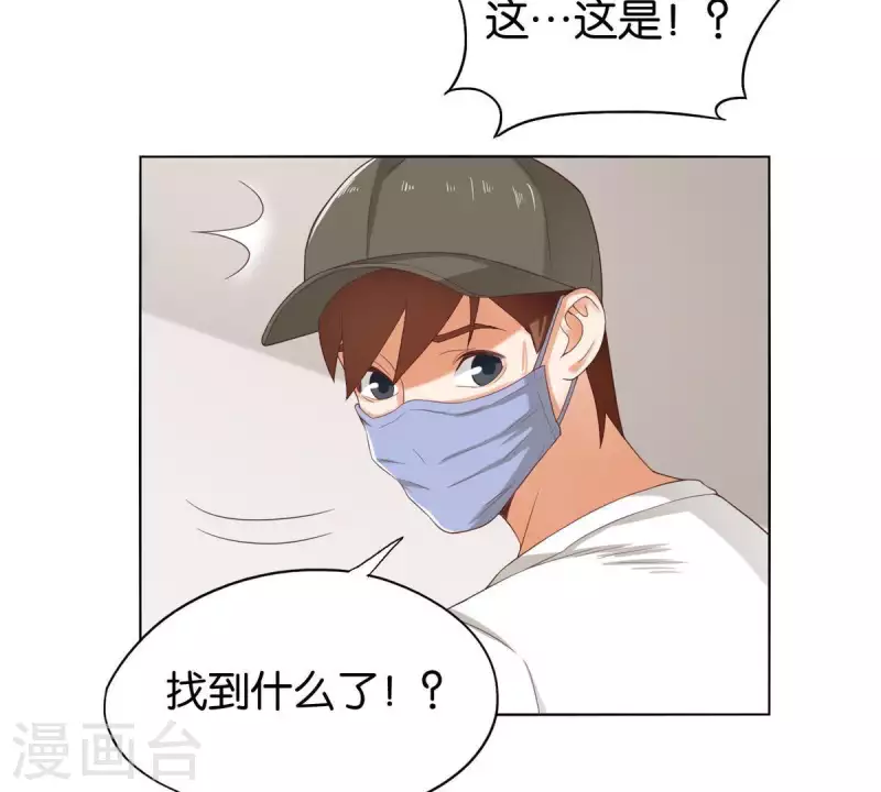 🍝贫王 第260话 乌龙 第39页