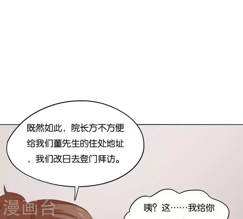 🍝贫王 第260话 乌龙 第4页